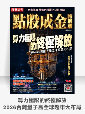 第1341期 點股成金